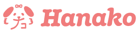 ハナコ